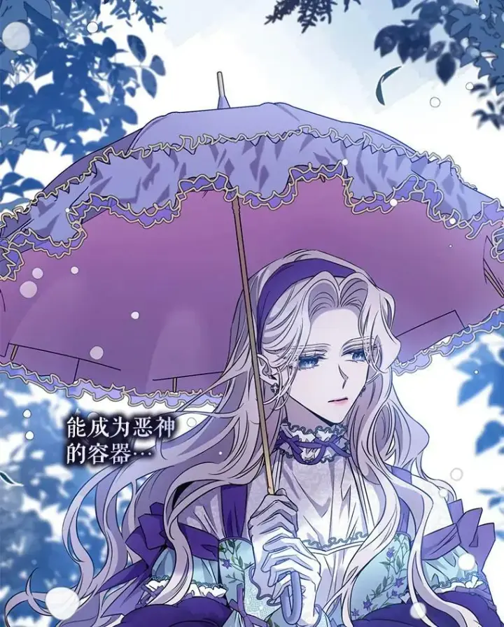 漫画《驯服暴君后逃跑了》64.预谋离开第20张图