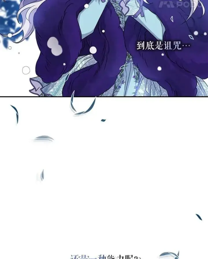 漫画《驯服暴君后逃跑了》64.预谋离开第21张图