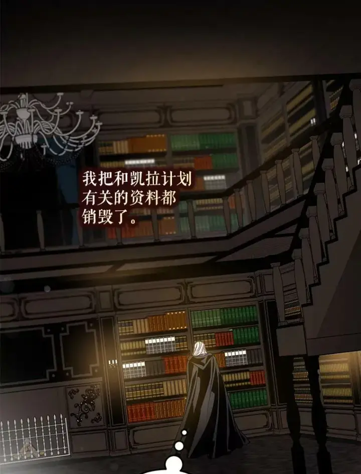 漫画《驯服暴君后逃跑了》64.预谋离开第27张图