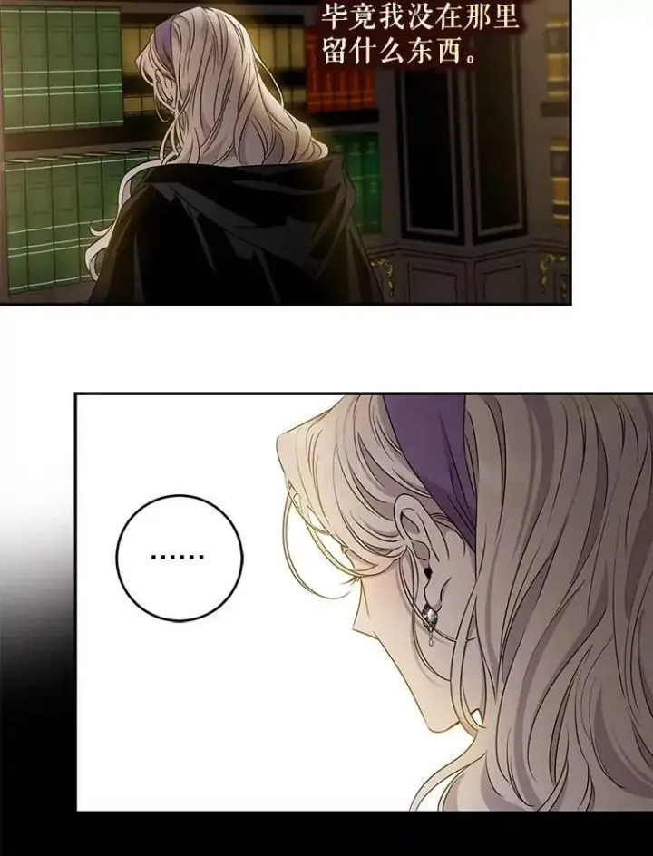 漫画《驯服暴君后逃跑了》64.预谋离开第29张图