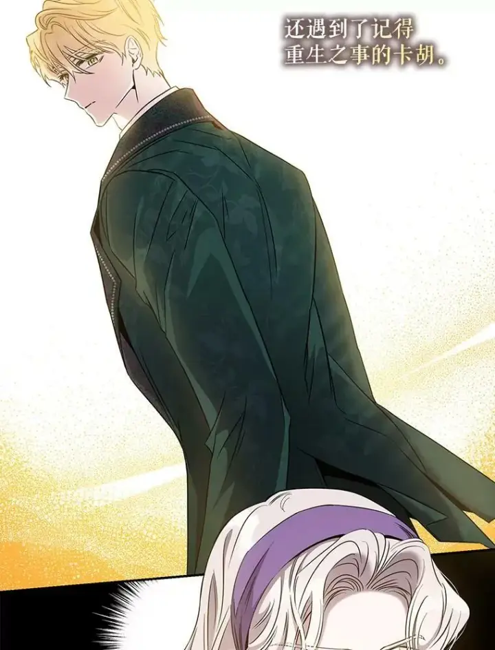 漫画《驯服暴君后逃跑了》64.预谋离开第32张图