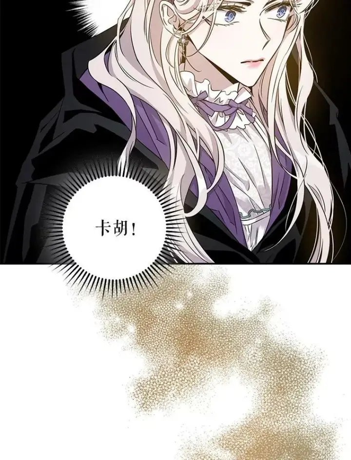 漫画《驯服暴君后逃跑了》64.预谋离开第33张图