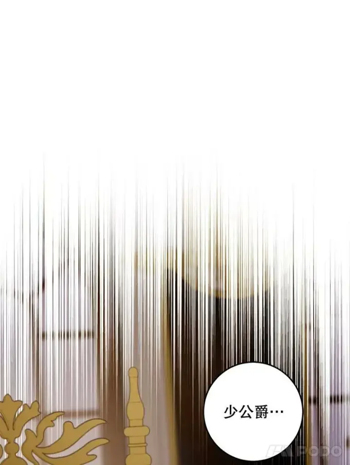 漫画《驯服暴君后逃跑了》64.预谋离开第35张图