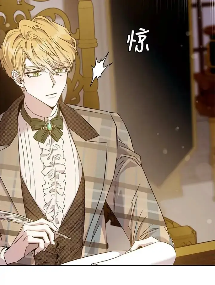 漫画《驯服暴君后逃跑了》64.预谋离开第36张图