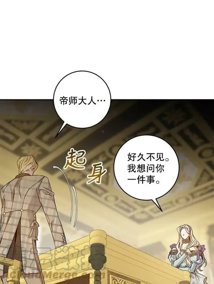 漫画《驯服暴君后逃跑了》64.预谋离开第37张图