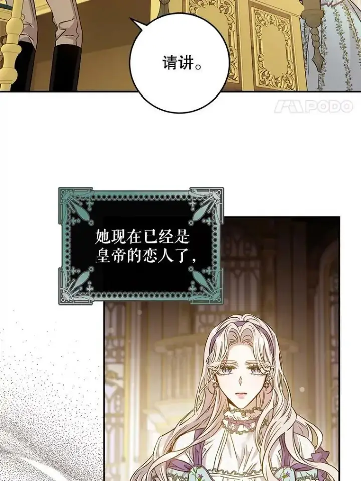 漫画《驯服暴君后逃跑了》64.预谋离开第38张图