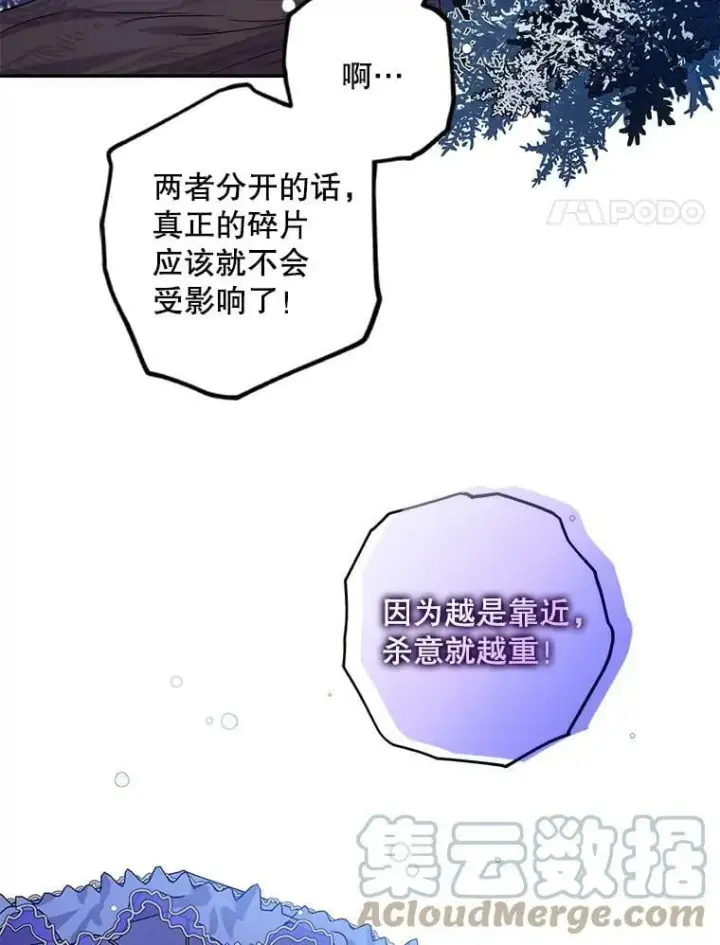 漫画《驯服暴君后逃跑了》64.预谋离开第4张图