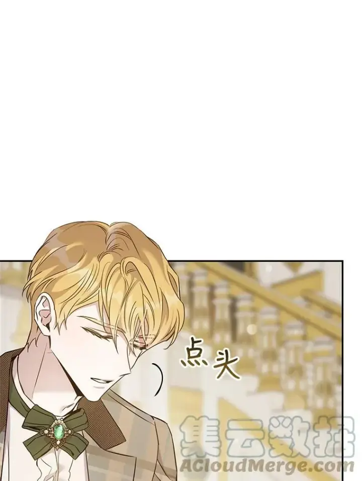 漫画《驯服暴君后逃跑了》64.预谋离开第43张图