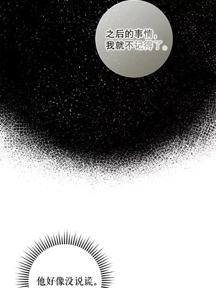 漫画《驯服暴君后逃跑了》64.预谋离开第45张图