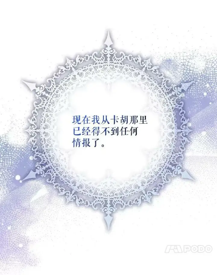 漫画《驯服暴君后逃跑了》64.预谋离开第47张图