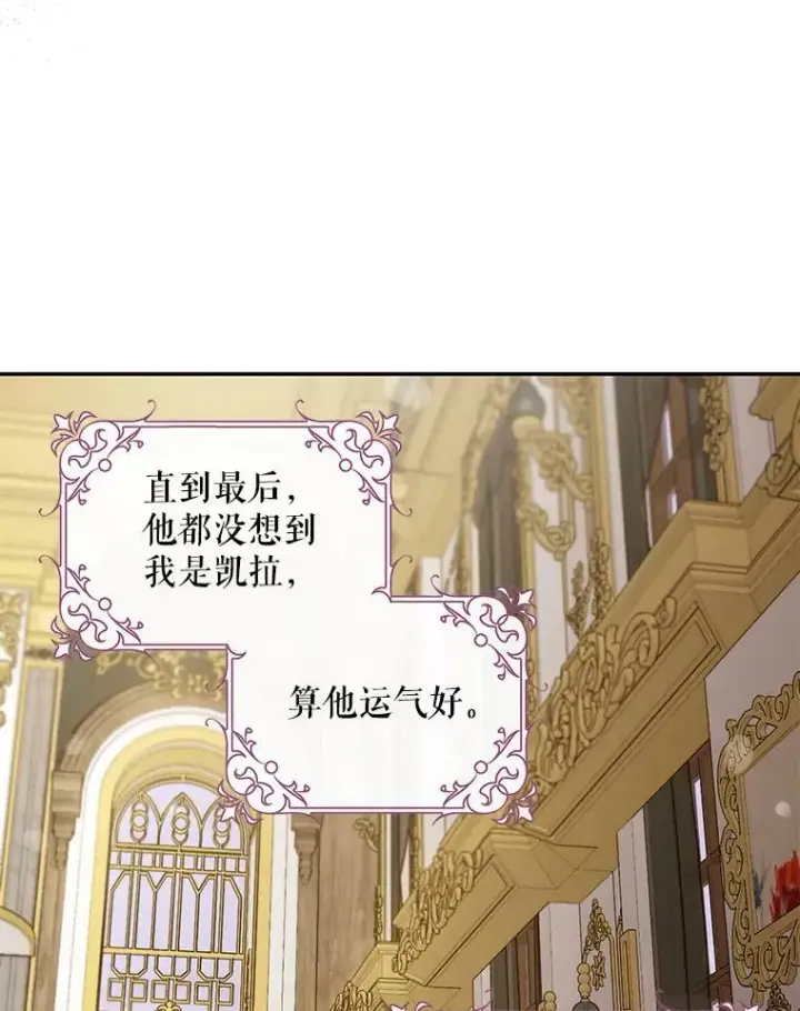 漫画《驯服暴君后逃跑了》64.预谋离开第48张图