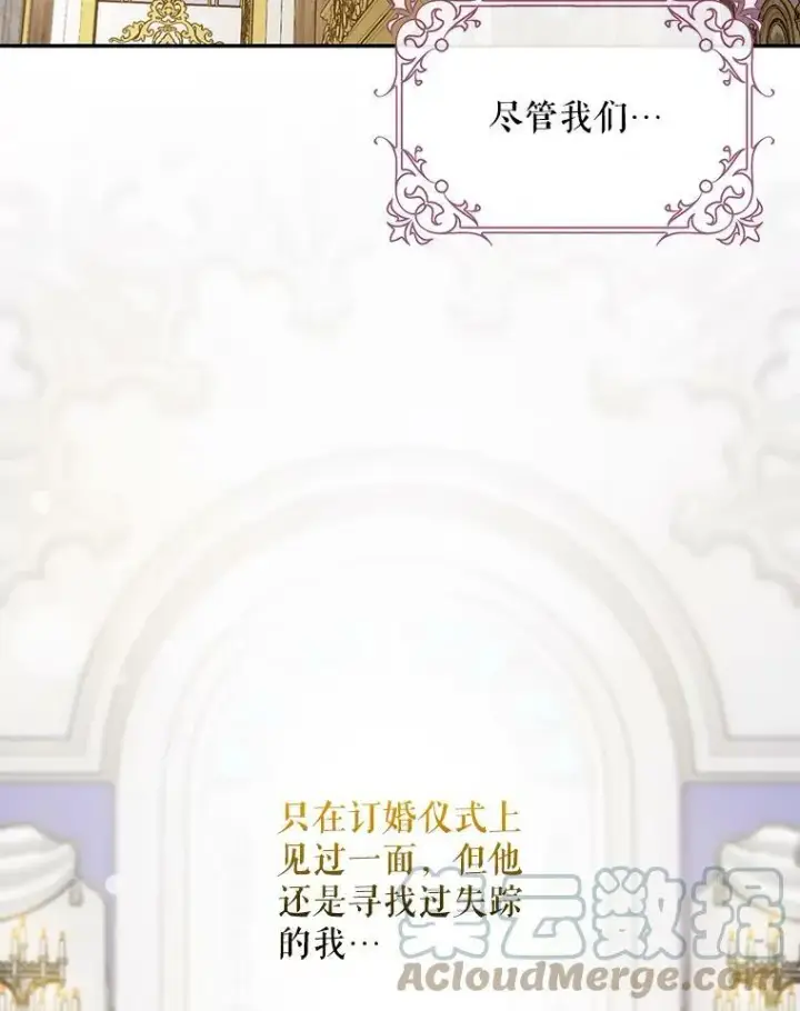 漫画《驯服暴君后逃跑了》64.预谋离开第49张图