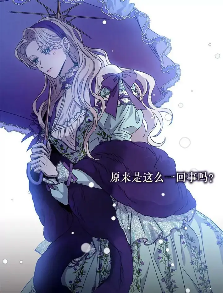 漫画《驯服暴君后逃跑了》64.预谋离开第5张图