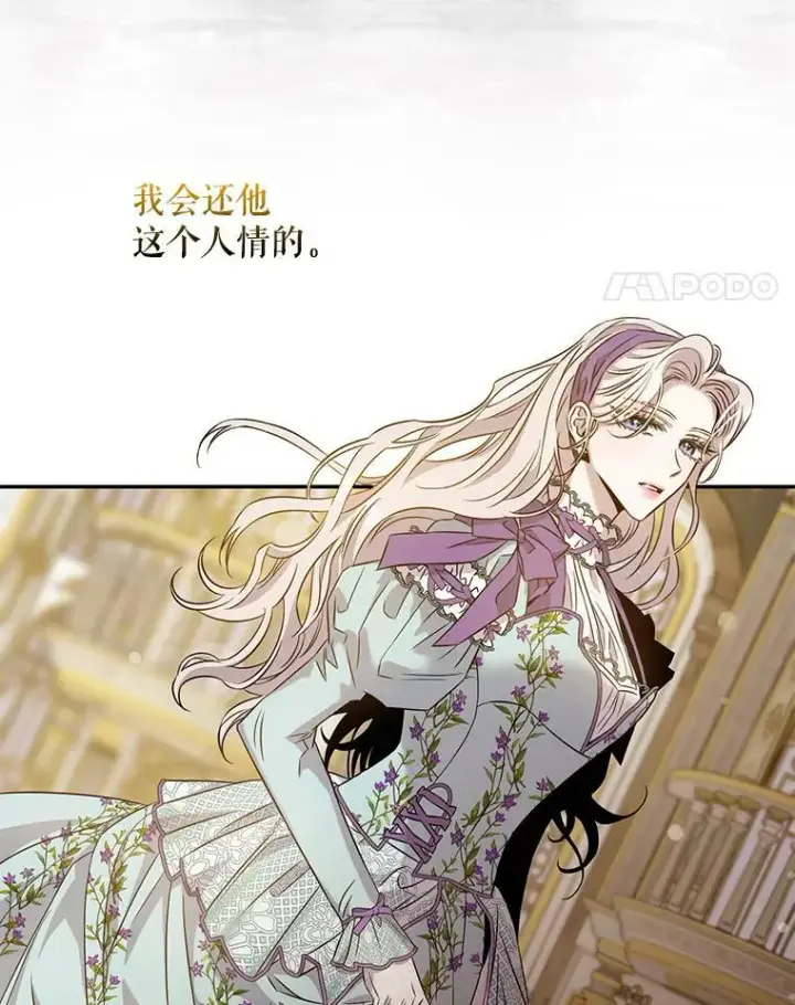 漫画《驯服暴君后逃跑了》64.预谋离开第51张图