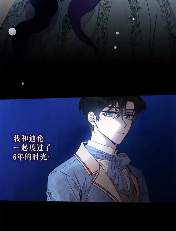 漫画《驯服暴君后逃跑了》64.预谋离开第6张图
