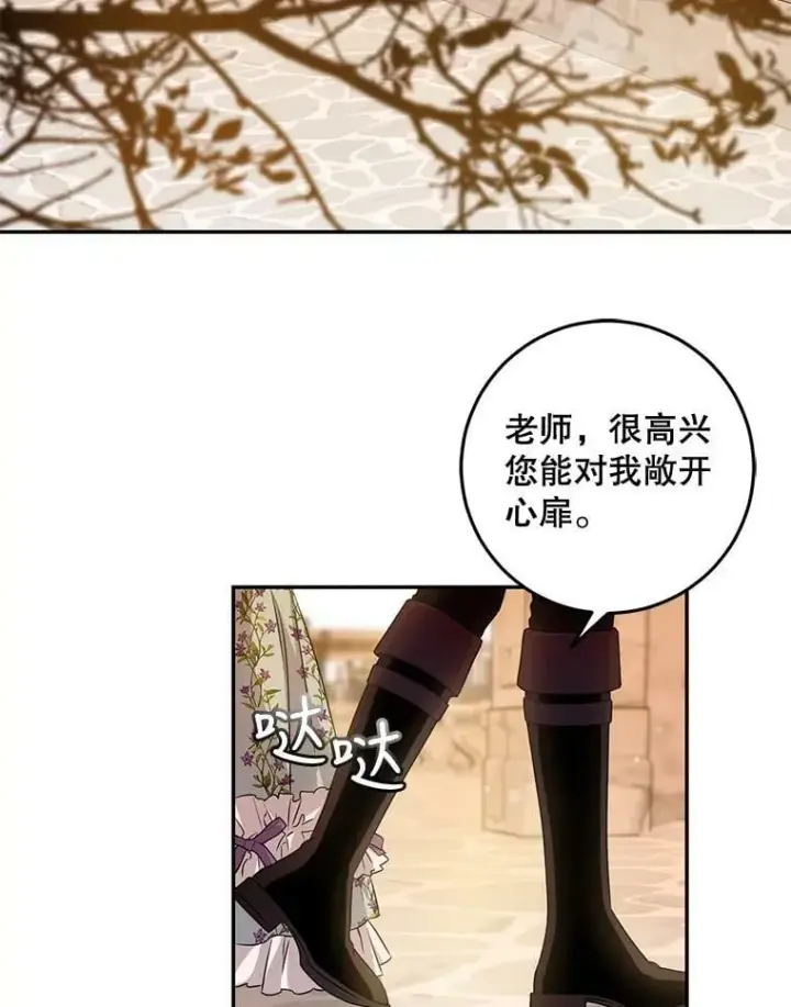 漫画《驯服暴君后逃跑了》64.预谋离开第62张图