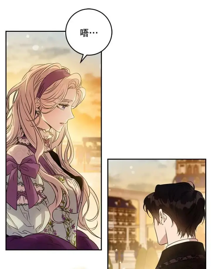 漫画《驯服暴君后逃跑了》64.预谋离开第65张图