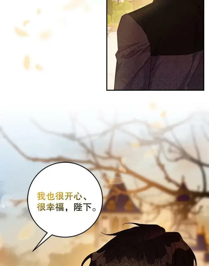 漫画《驯服暴君后逃跑了》64.预谋离开第66张图
