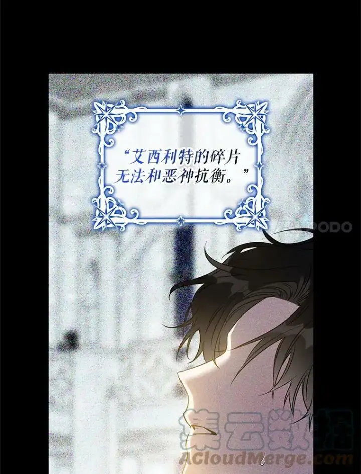 漫画《驯服暴君后逃跑了》64.预谋离开第7张图