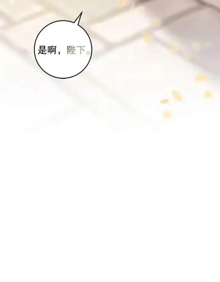 漫画《驯服暴君后逃跑了》64.预谋离开第72张图