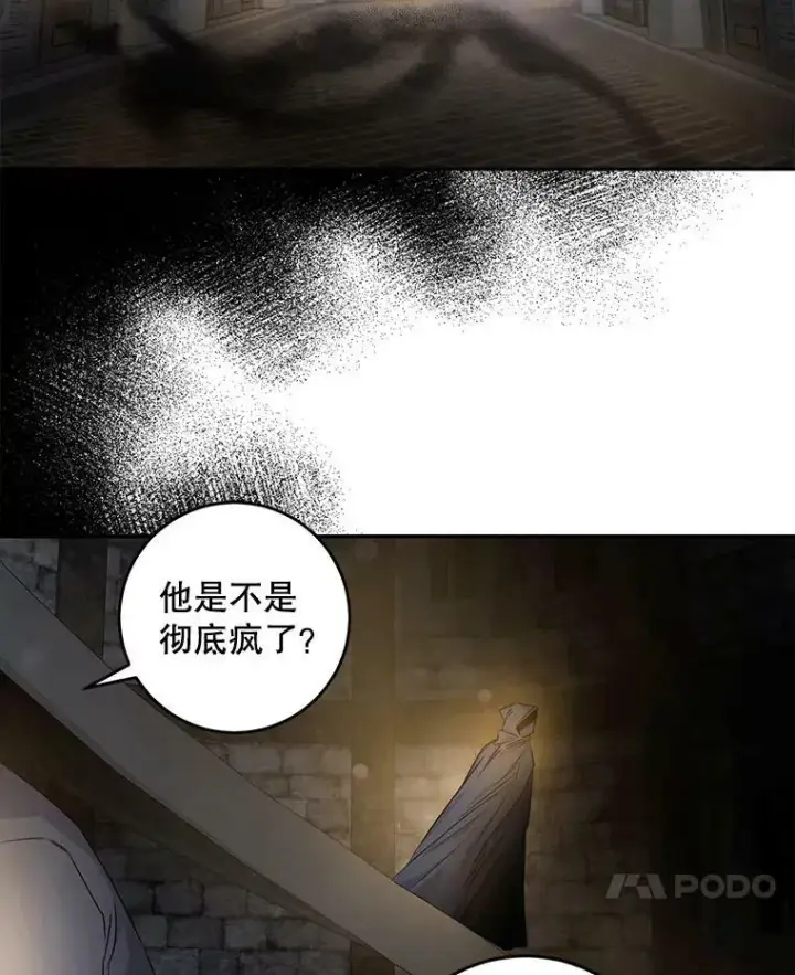 漫画《驯服暴君后逃跑了》64.预谋离开第74张图