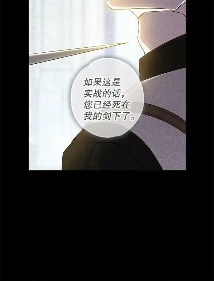 漫画《驯服暴君后逃跑了》64.预谋离开第8张图