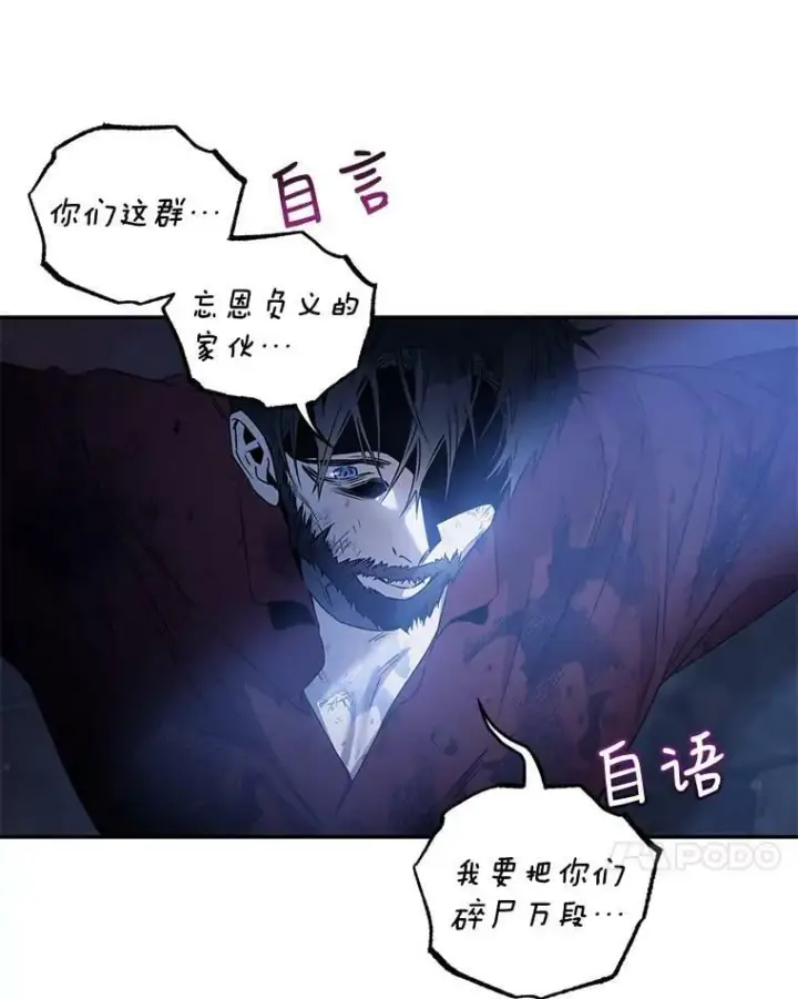 漫画《驯服暴君后逃跑了》64.预谋离开第81张图