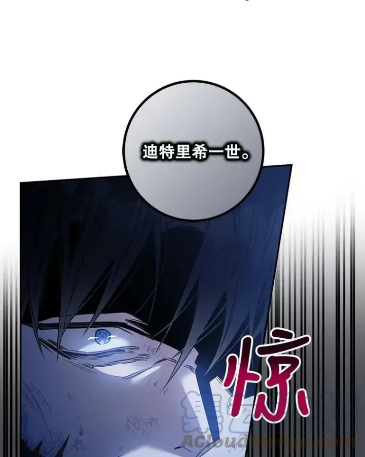 漫画《驯服暴君后逃跑了》64.预谋离开第82张图
