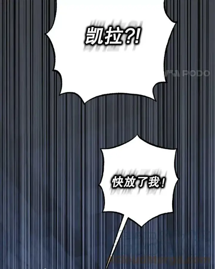 漫画《驯服暴君后逃跑了》64.预谋离开第85张图