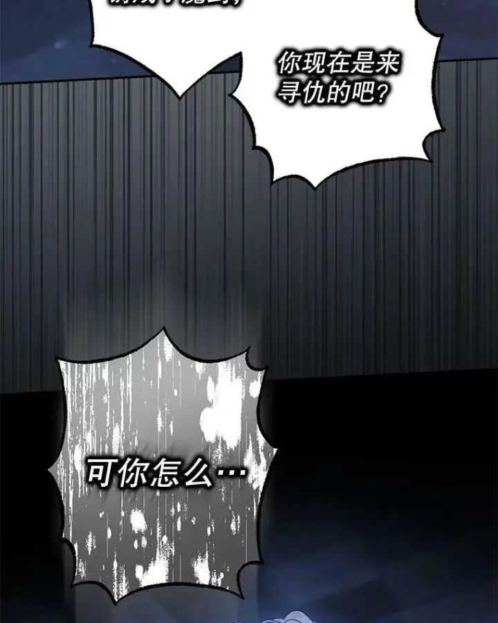 漫画《驯服暴君后逃跑了》64.预谋离开第87张图