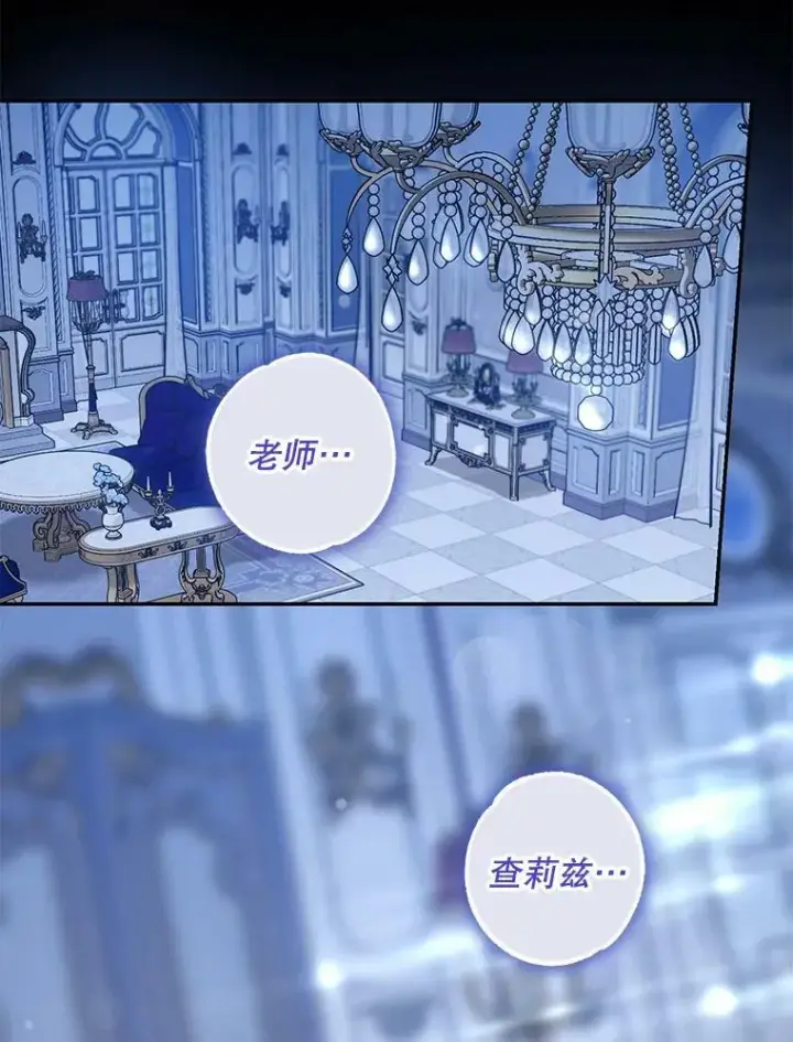 漫画《驯服暴君后逃跑了》64.预谋离开第9张图