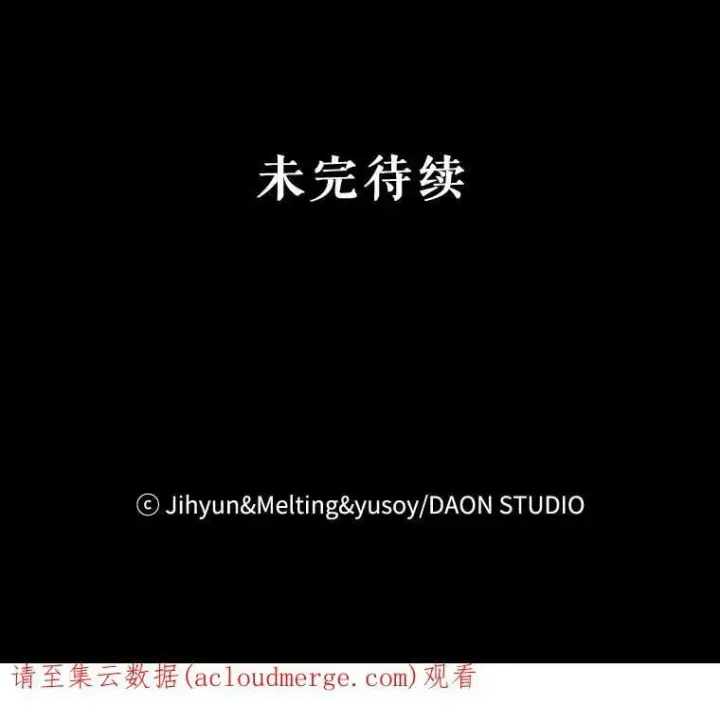 漫画《驯服暴君后逃跑了》64.预谋离开第90张图
