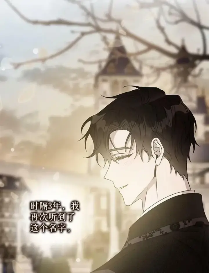 漫画《驯服暴君后逃跑了》69.圈套第2张图