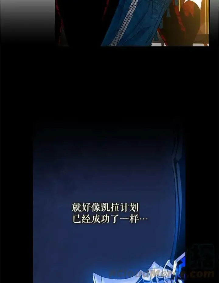 漫画《驯服暴君后逃跑了》69.圈套第40张图