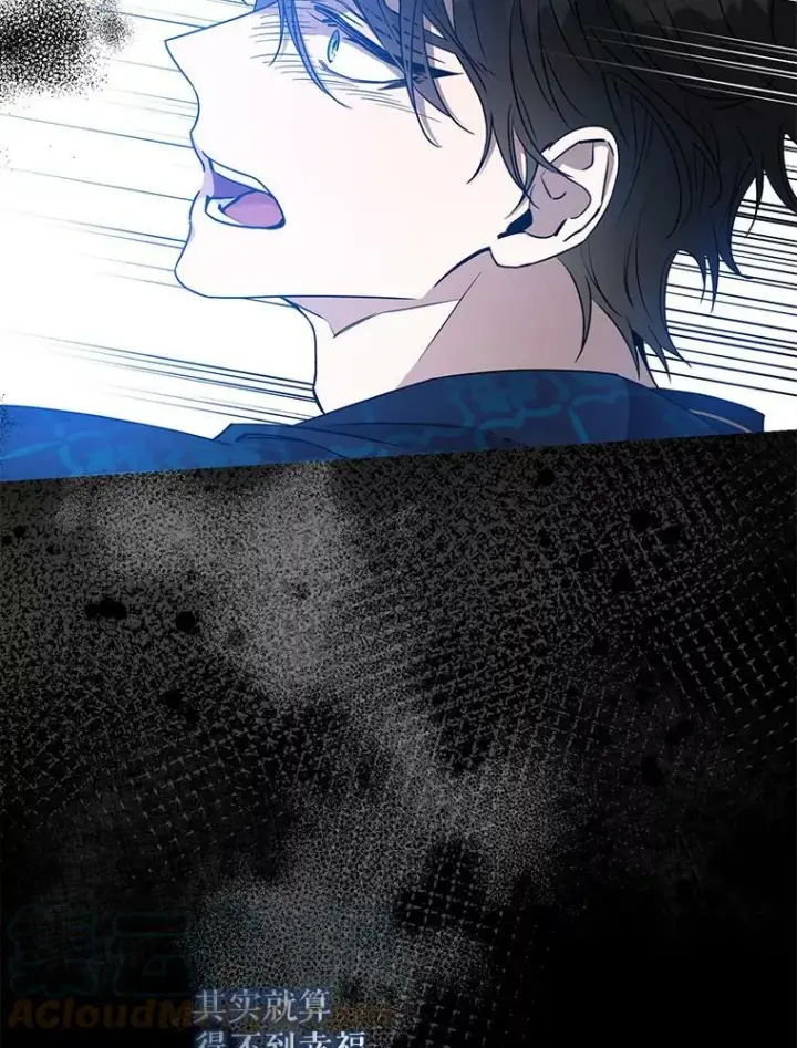漫画《驯服暴君后逃跑了》69.圈套第49张图