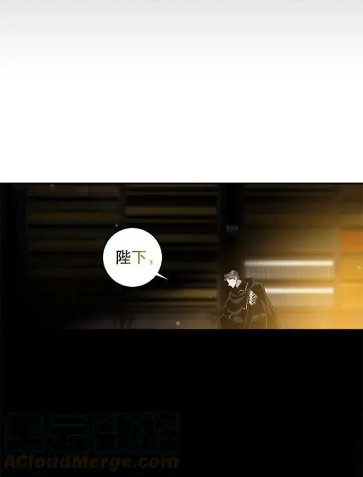 漫画《驯服暴君后逃跑了》69.圈套第52张图