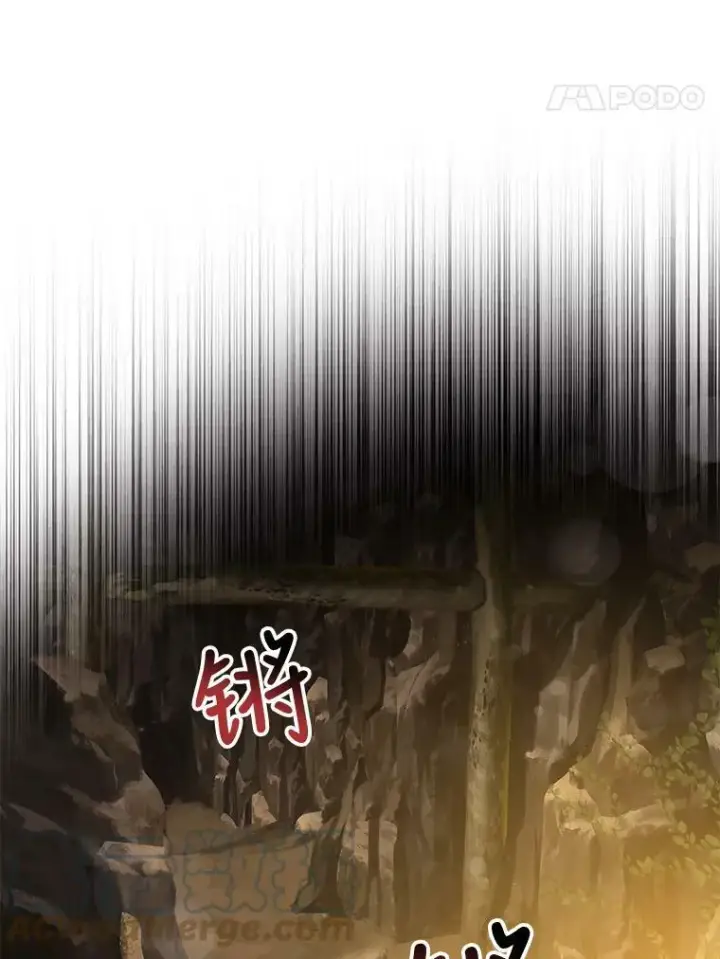 漫画《驯服暴君后逃跑了》69.圈套第61张图