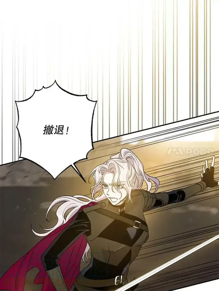 漫画《驯服暴君后逃跑了》69.圈套第67张图