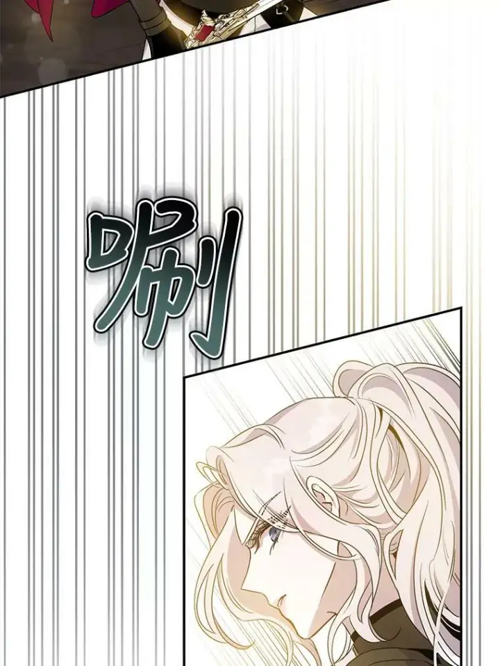 漫画《驯服暴君后逃跑了》69.圈套第68张图