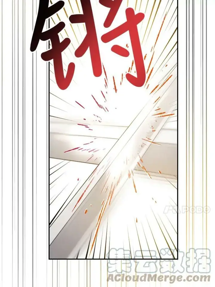 漫画《驯服暴君后逃跑了》69.圈套第70张图