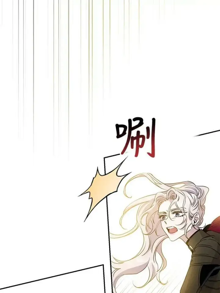 漫画《驯服暴君后逃跑了》69.圈套第71张图