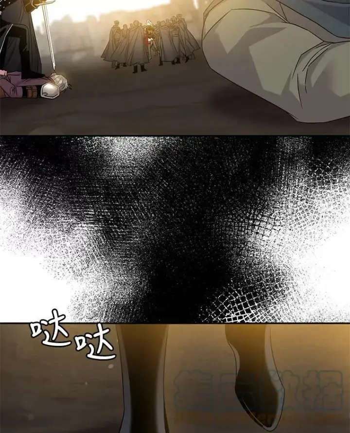 漫画《驯服暴君后逃跑了》69.圈套第79张图