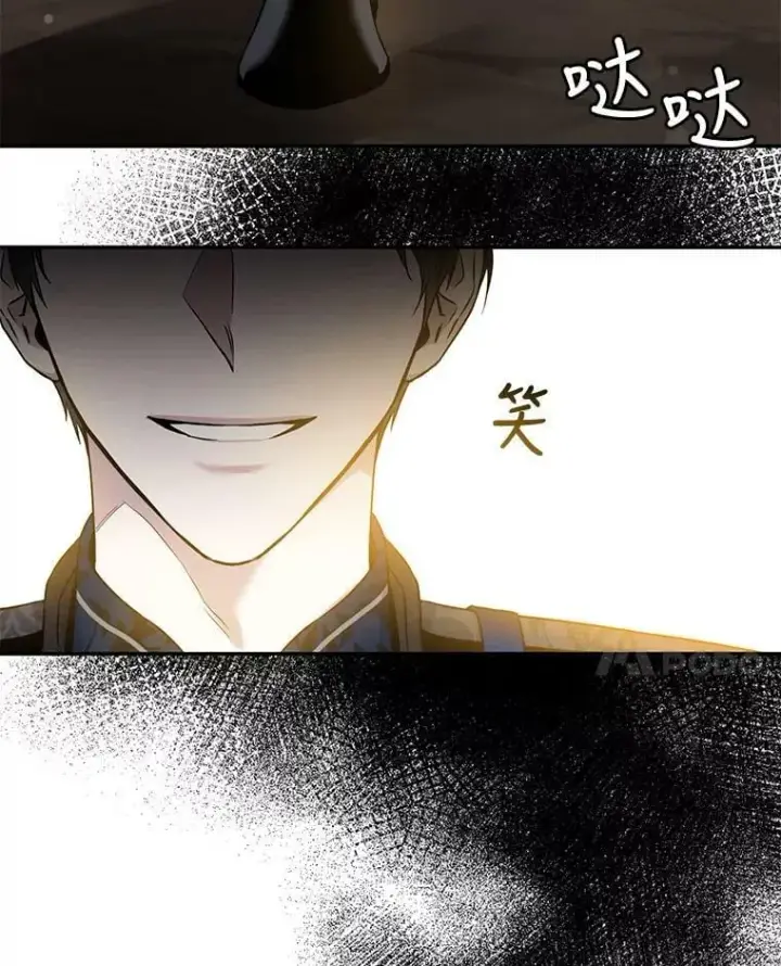 漫画《驯服暴君后逃跑了》69.圈套第80张图