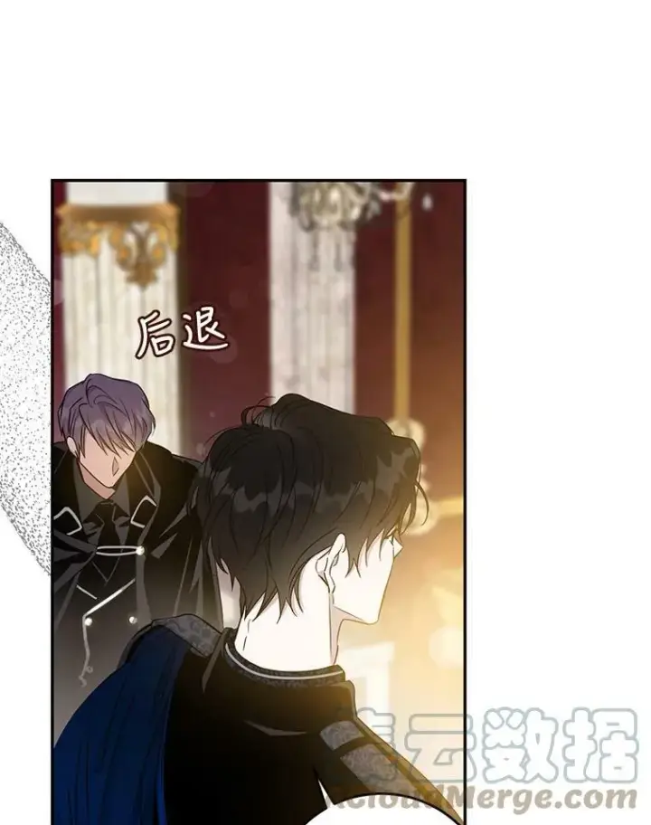 漫画《驯服暴君后逃跑了》71.皇后宫第10张图