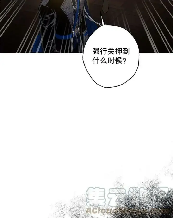漫画《驯服暴君后逃跑了》71.皇后宫第13张图