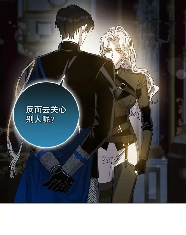 漫画《驯服暴君后逃跑了》71.皇后宫第15张图