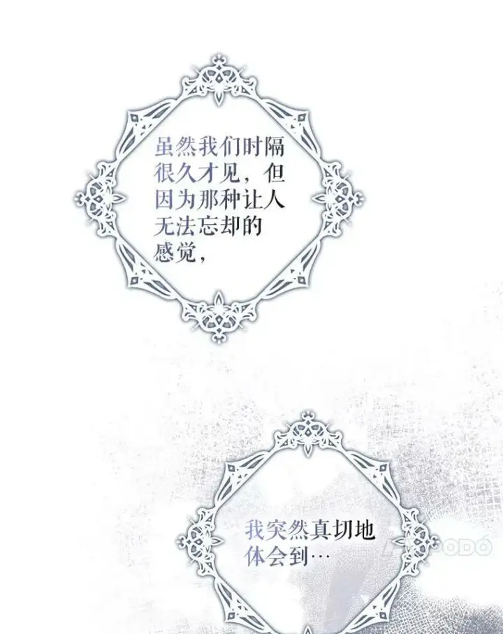 漫画《驯服暴君后逃跑了》71.皇后宫第17张图