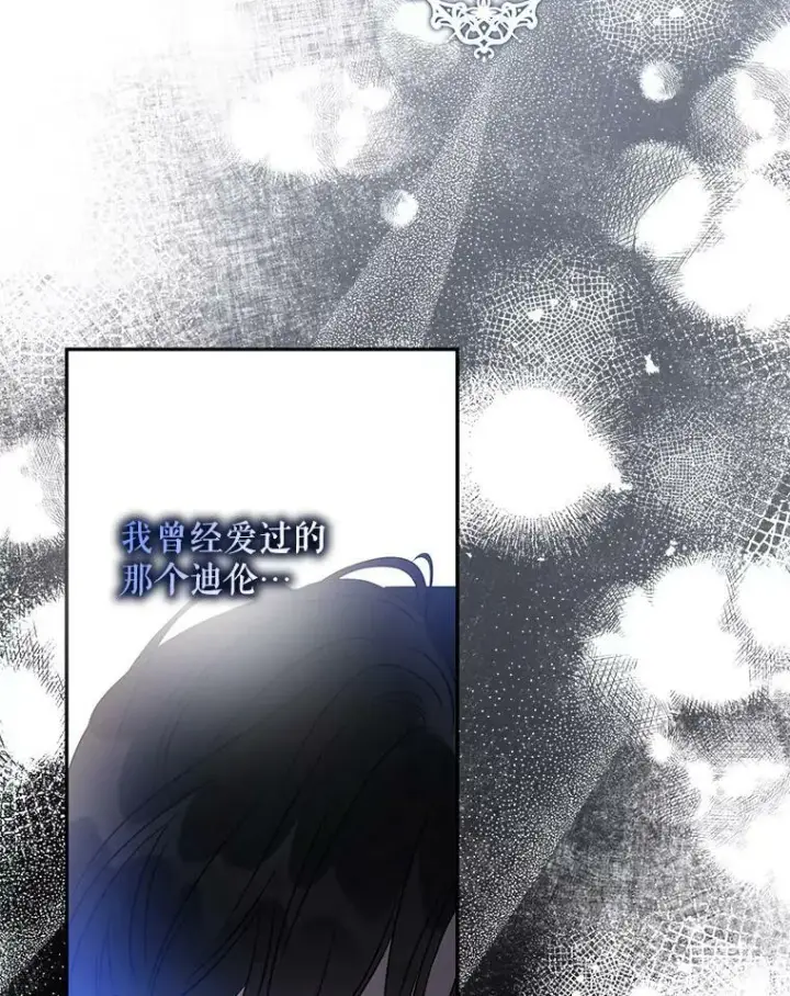 漫画《驯服暴君后逃跑了》71.皇后宫第18张图