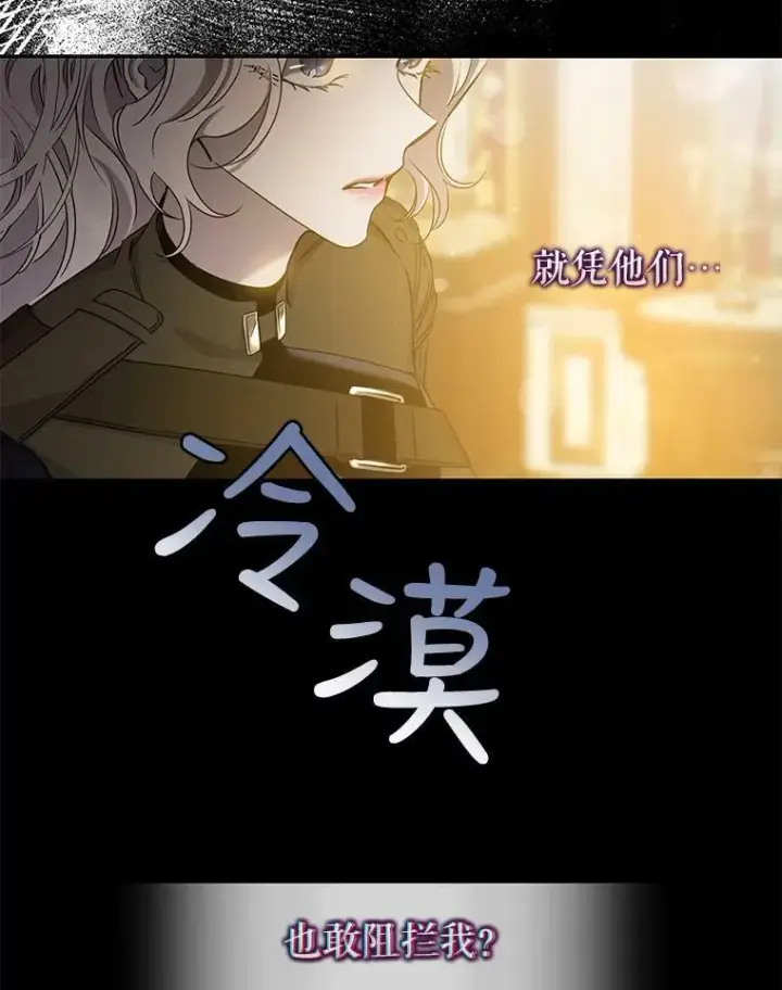 漫画《驯服暴君后逃跑了》71.皇后宫第3张图