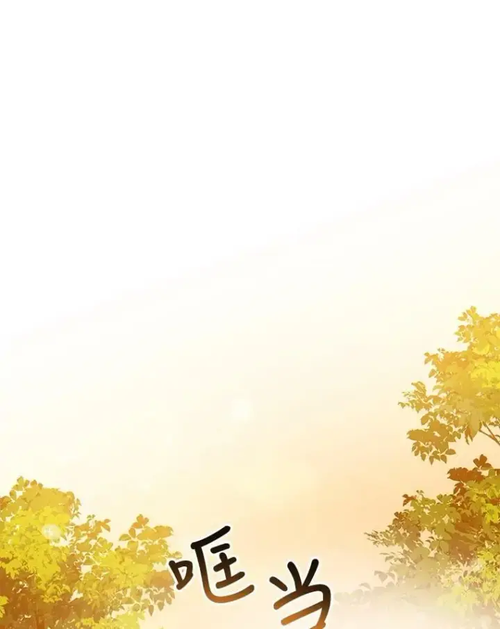 漫画《驯服暴君后逃跑了》71.皇后宫第33张图